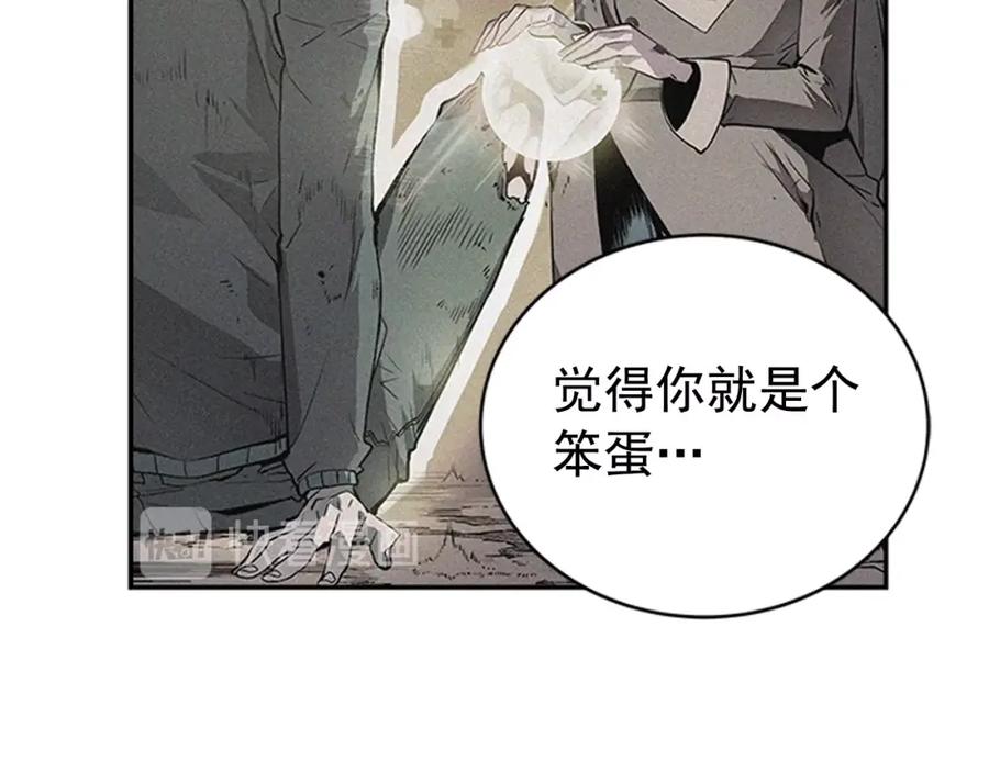 我独自升级 第35话 待遇优厚的组团 第27页