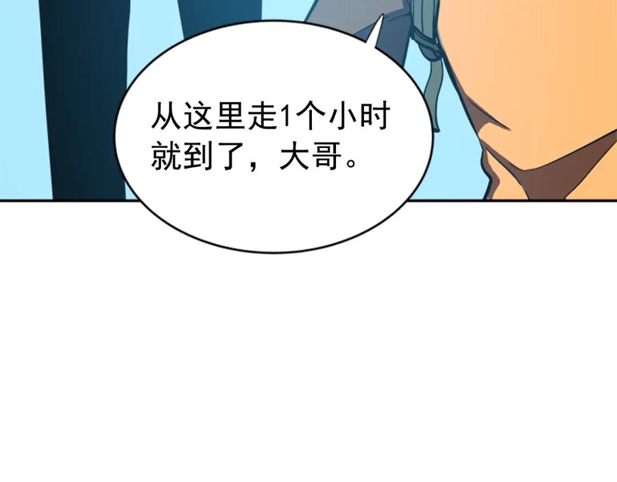 我独自升级 第35话 待遇优厚的组团 第147页