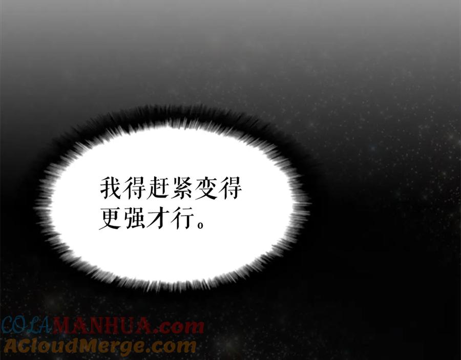 我独自升级 第35话 待遇优厚的组团 第61页