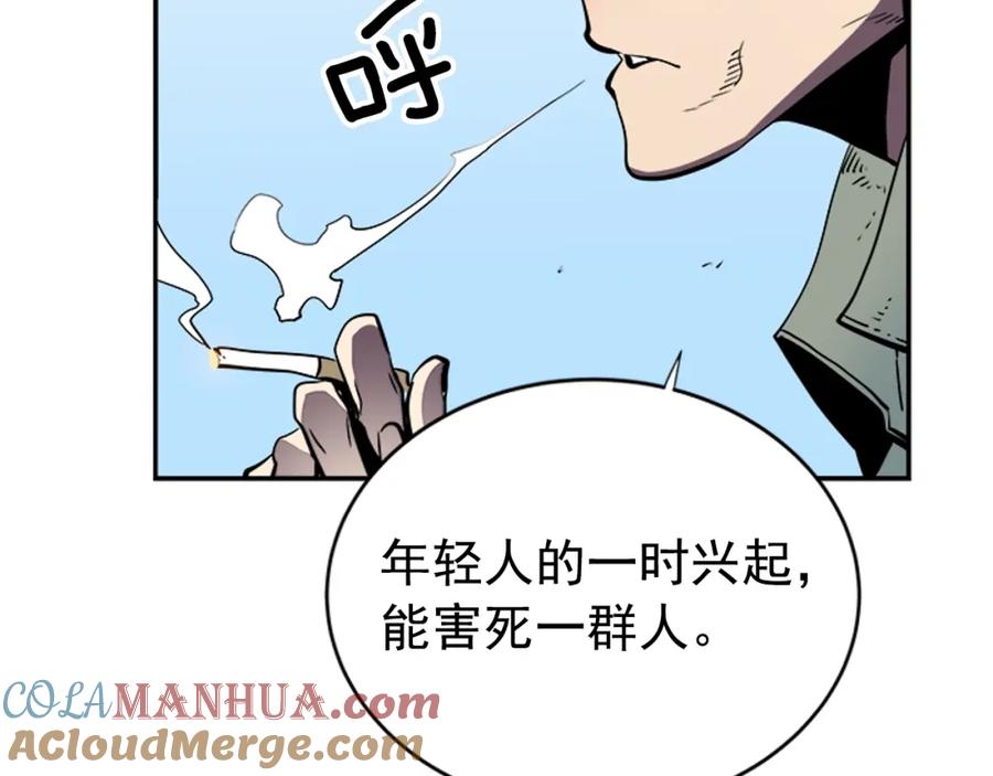 我独自升级 第35话 待遇优厚的组团 第133页