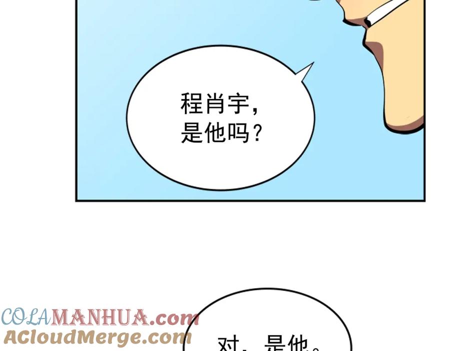 我独自升级 第35话 待遇优厚的组团 第169页