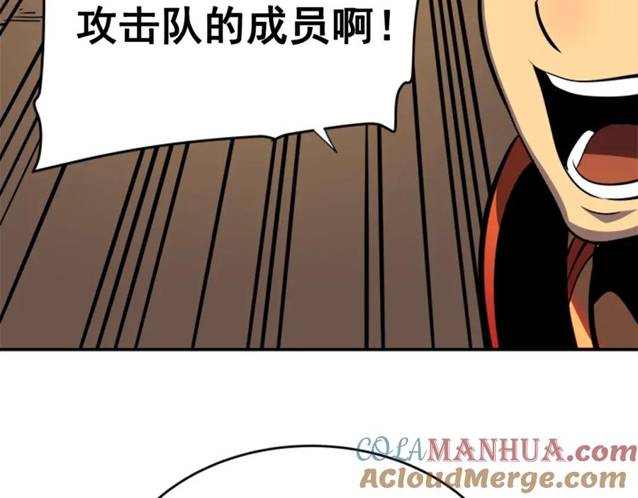 我独自升级 第35话 待遇优厚的组团 第77页