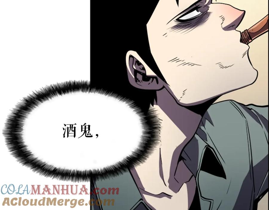 我独自升级 第35话 待遇优厚的组团 第81页