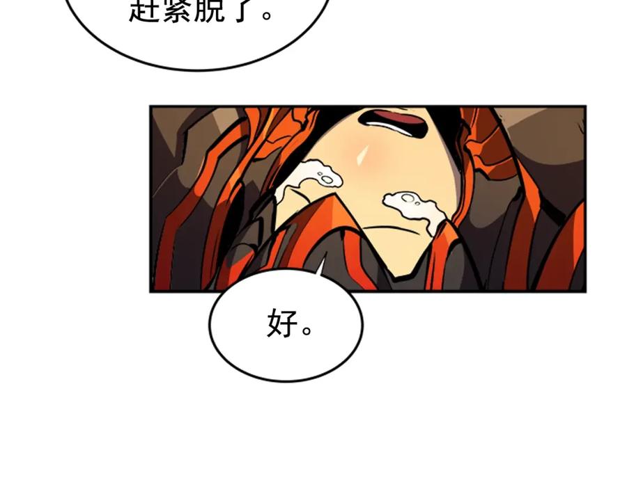 我独自升级 第35话 待遇优厚的组团 第116页
