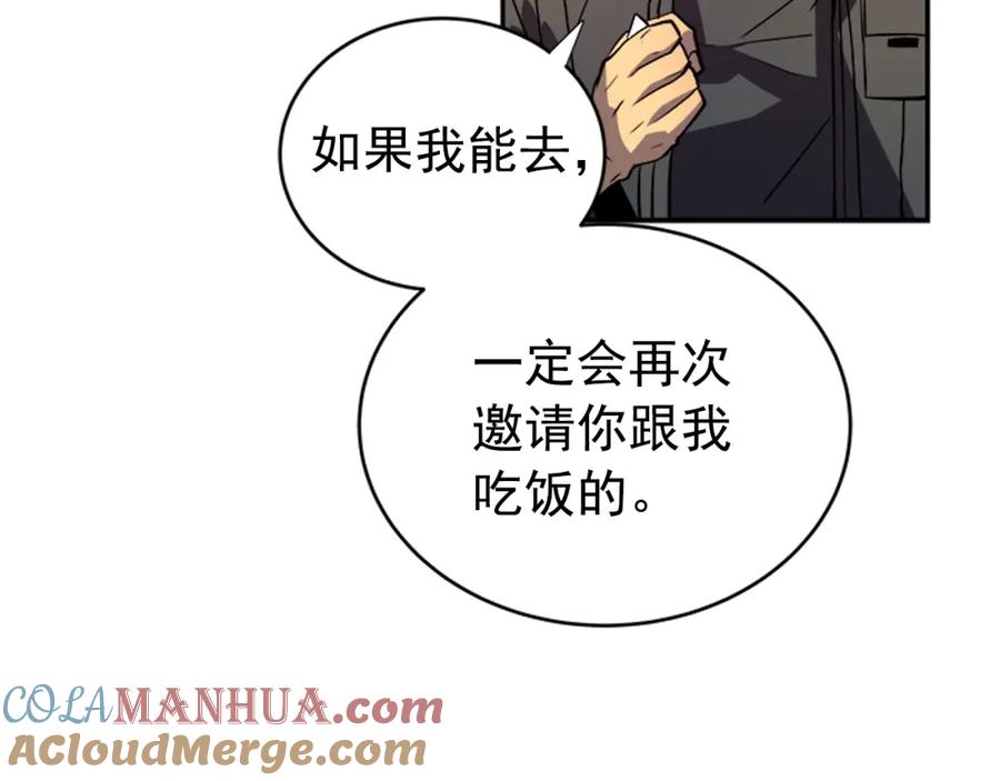 我独自升级 第35话 待遇优厚的组团 第49页