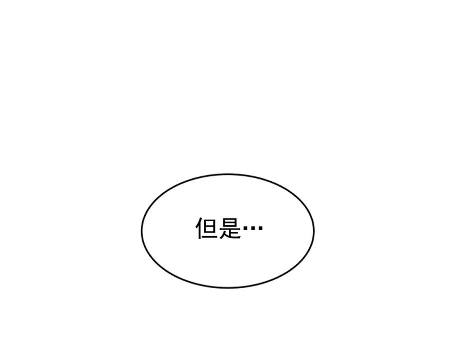 我独自升级 第35话 待遇优厚的组团 第28页