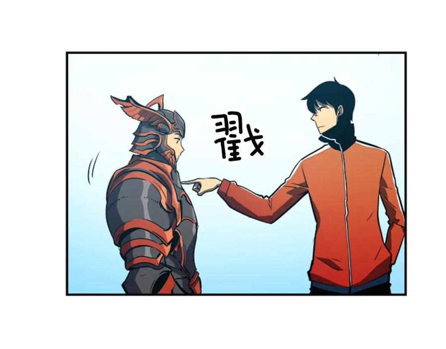 我独自升级 第35话 待遇优厚的组团 第111页