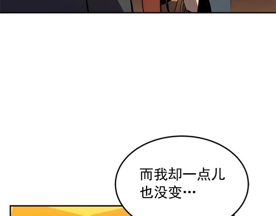 我独自升级 第35话 待遇优厚的组团 第12页
