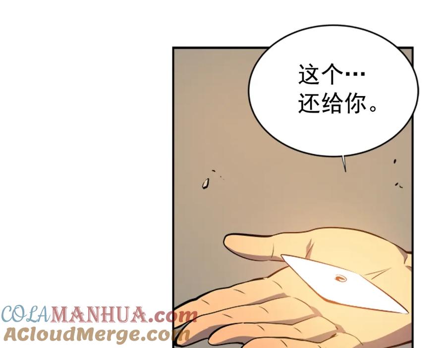 我独自升级 第35话 待遇优厚的组团 第37页