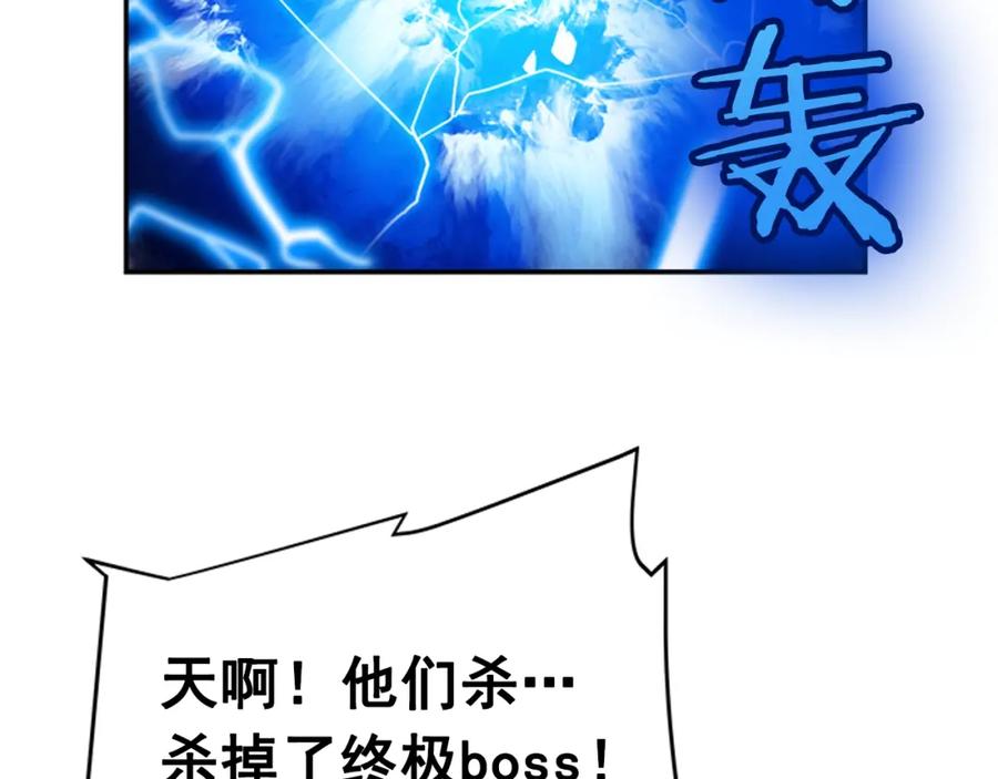 我独自升级 第35话 待遇优厚的组团 第144页