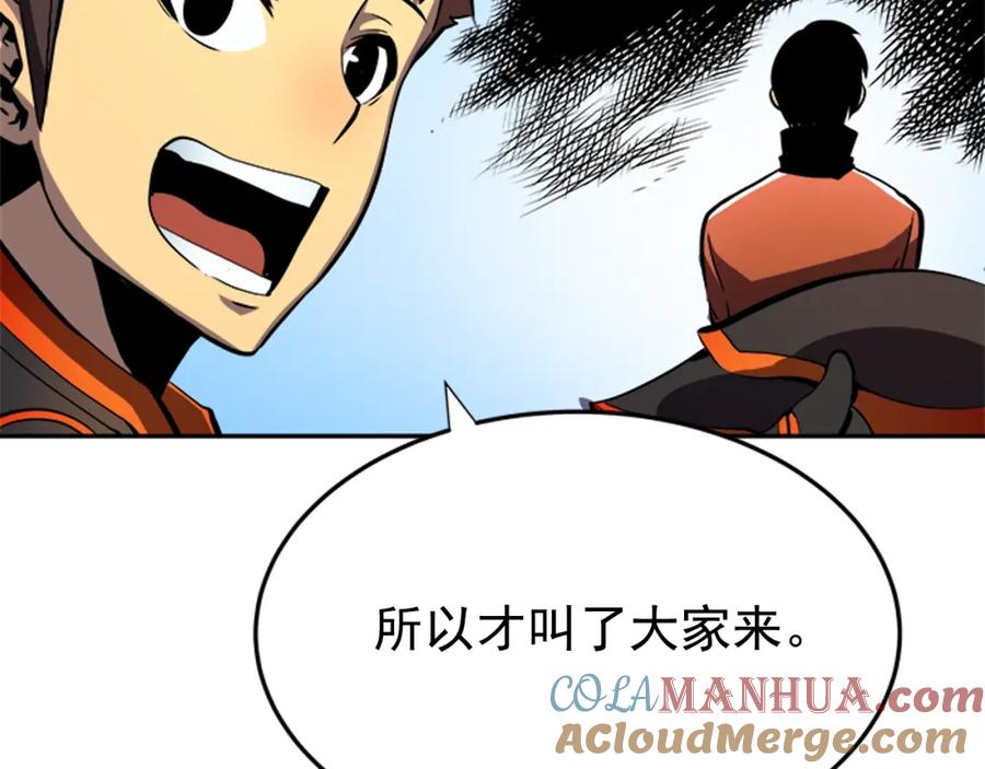 我独自升级 第35话 待遇优厚的组团 第97页