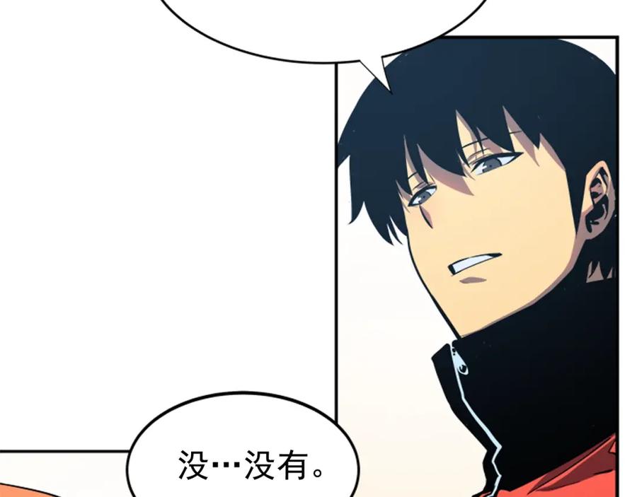 我独自升级 第35话 待遇优厚的组团 第91页