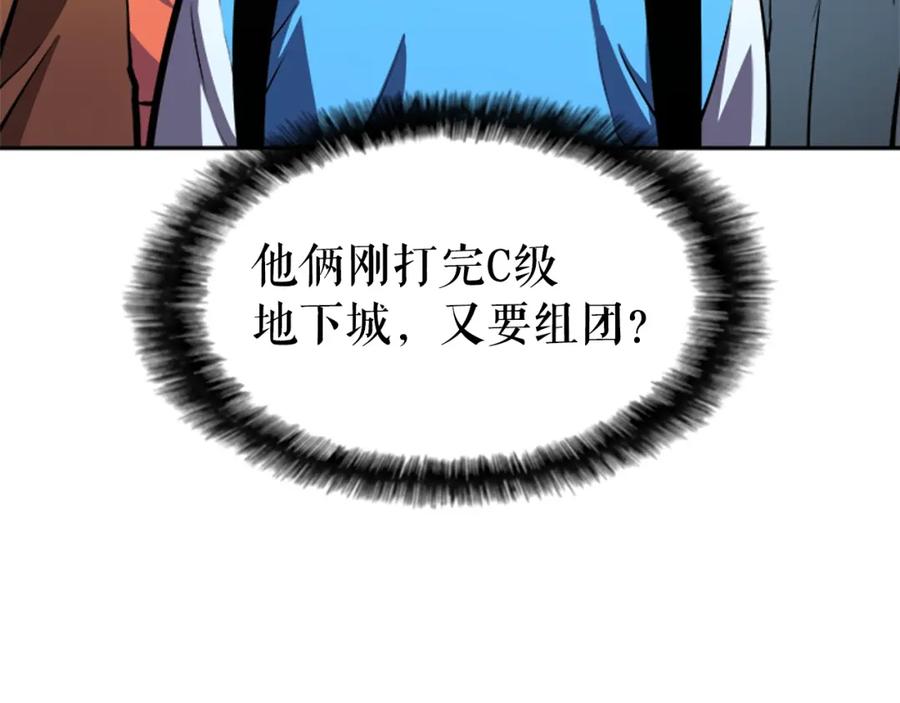 我独自升级 第35话 待遇优厚的组团 第152页