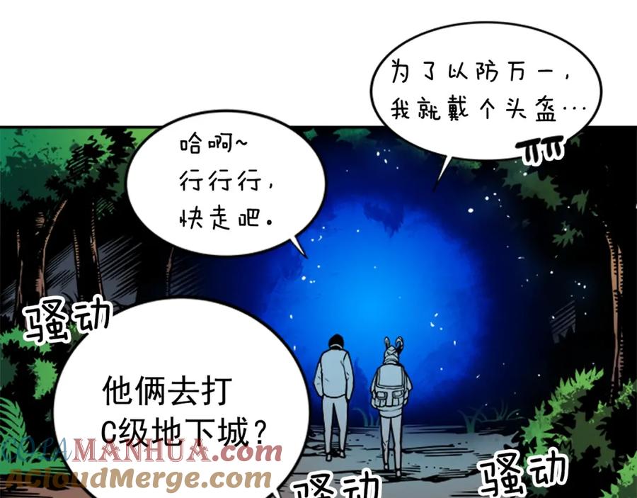 我独自升级 第35话 待遇优厚的组团 第125页