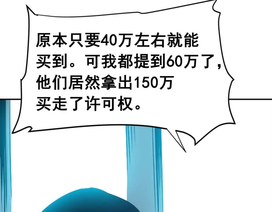 我独自升级 第35话 待遇优厚的组团 第162页