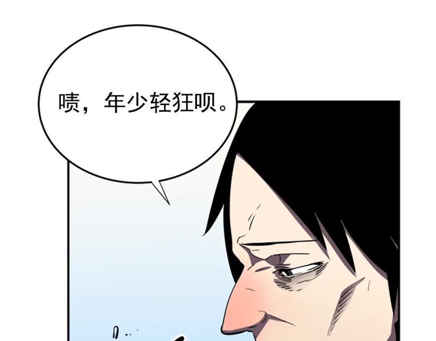 我独自升级 第35话 待遇优厚的组团 第132页