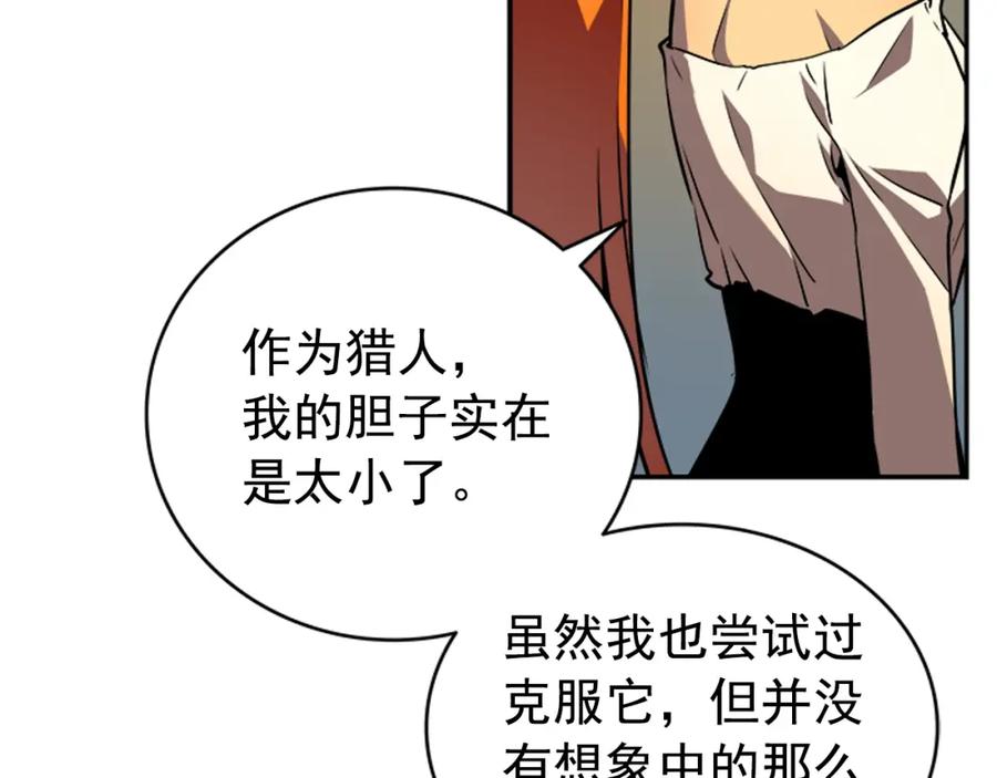 我独自升级 第35话 待遇优厚的组团 第19页