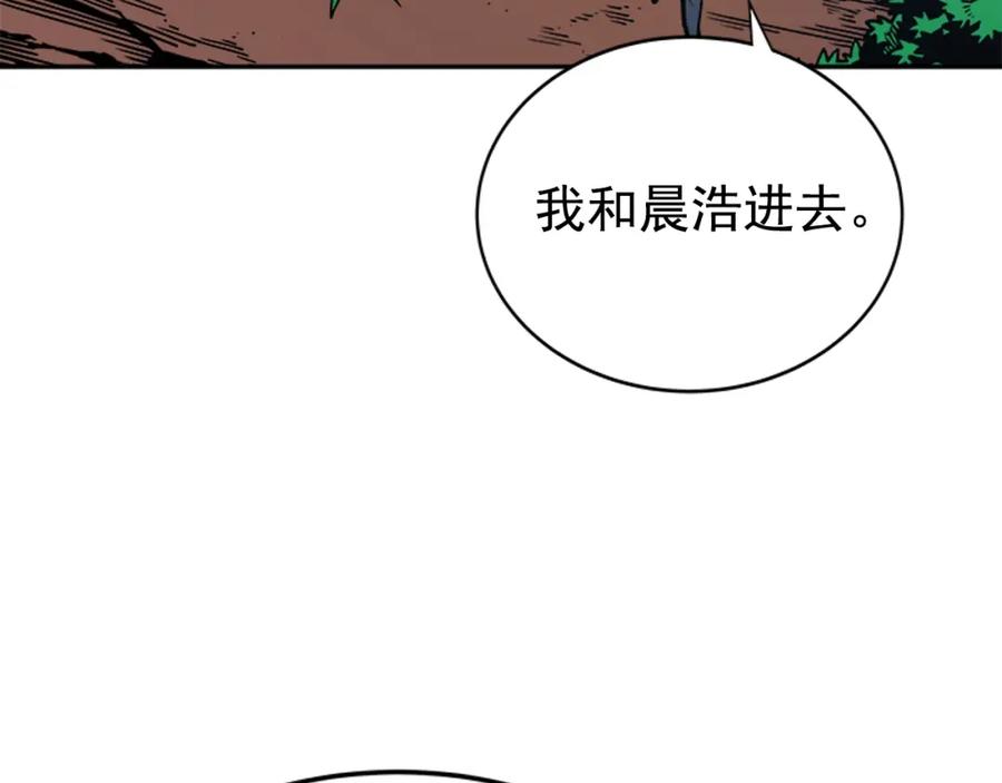 我独自升级 第35话 待遇优厚的组团 第95页