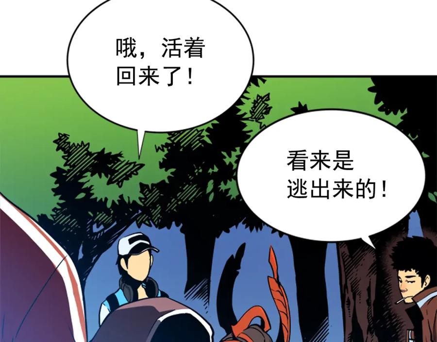 我独自升级 第35话 待遇优厚的组团 第138页