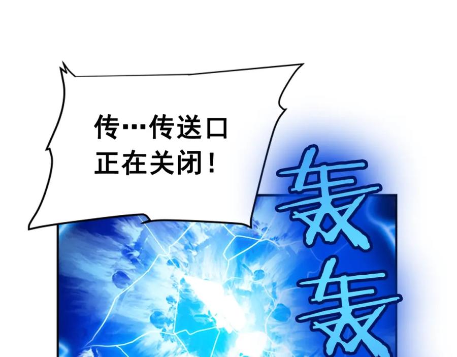 我独自升级 第35话 待遇优厚的组团 第143页
