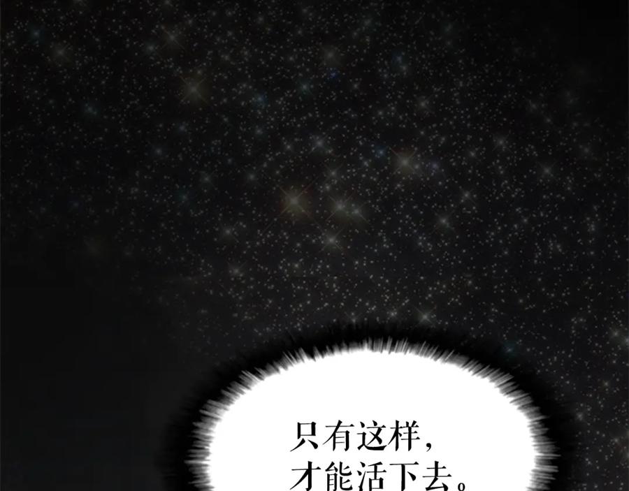 我独自升级 第35话 待遇优厚的组团 第62页