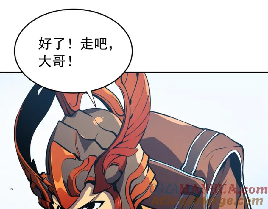 我独自升级 第35话 待遇优厚的组团 第121页