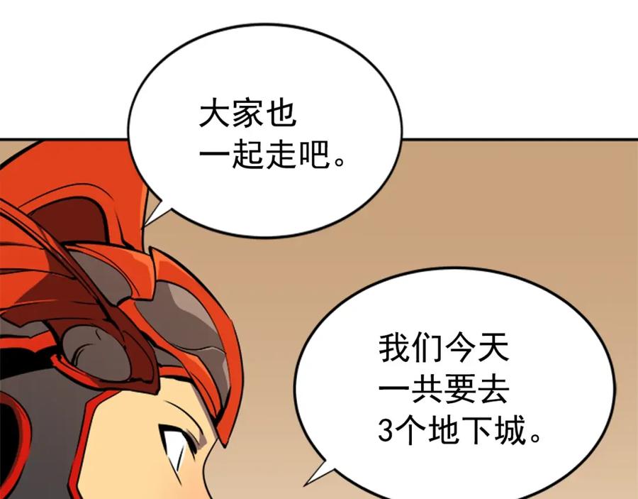 我独自升级 第35话 待遇优厚的组团 第148页