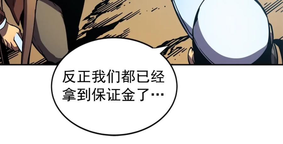 我独自升级 第35话 待遇优厚的组团 第128页