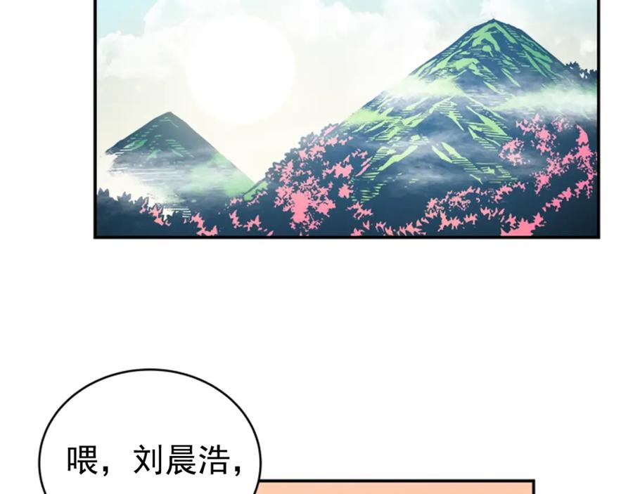 我独自升级 第35话 待遇优厚的组团 第68页
