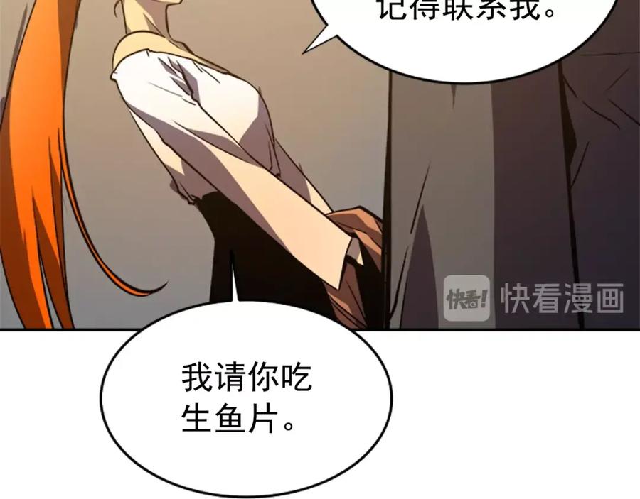 我独自升级 第35话 待遇优厚的组团 第46页