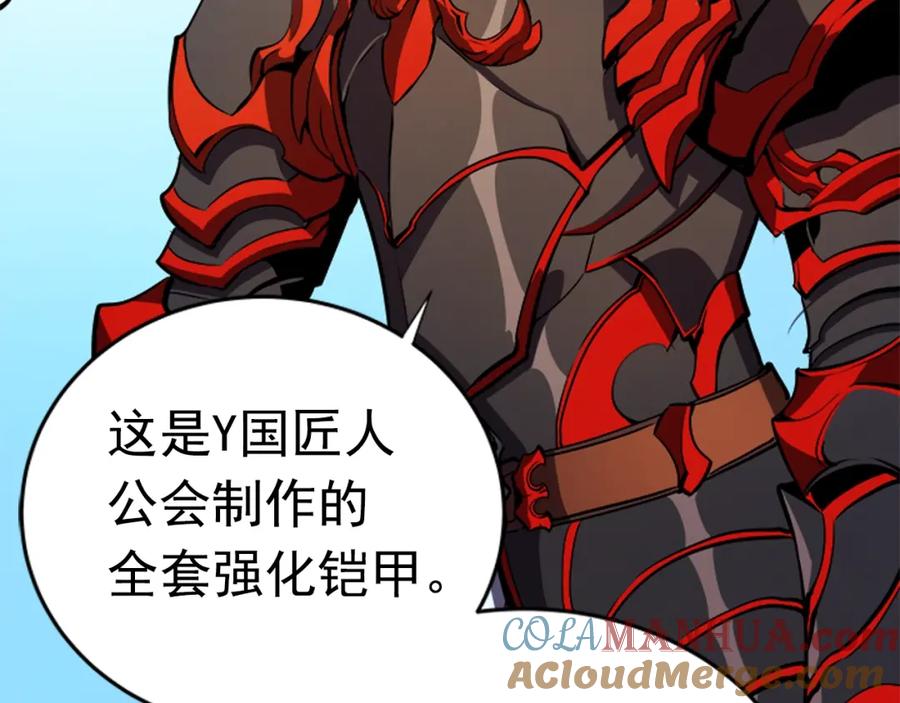 我独自升级 第35话 待遇优厚的组团 第109页