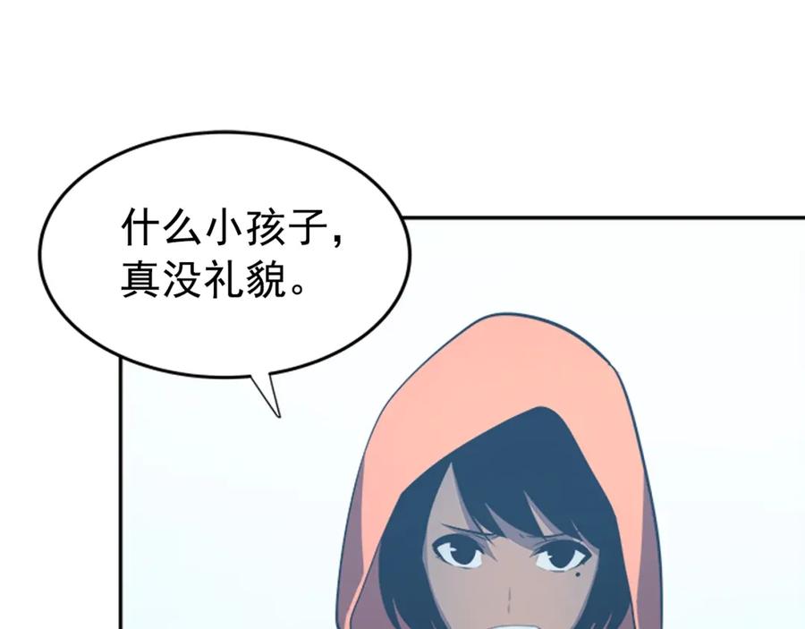 我独自升级 第35话 待遇优厚的组团 第87页