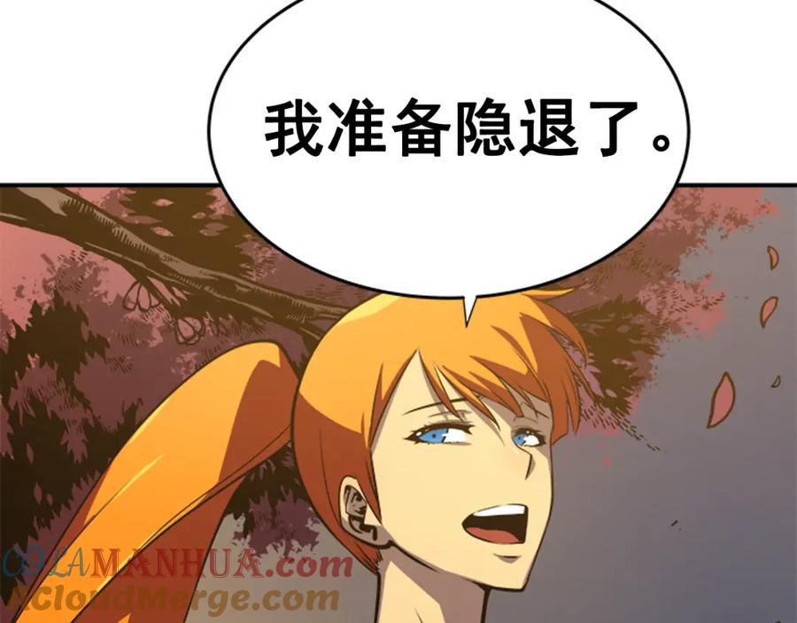 我独自升级 第35话 待遇优厚的组团 第41页