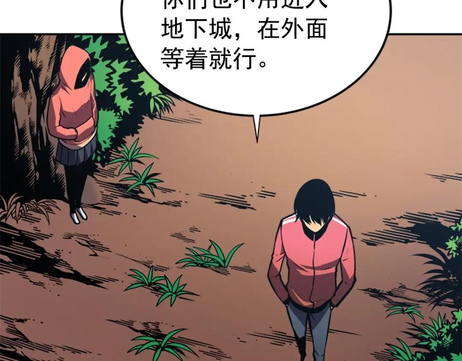 我独自升级 第35话 待遇优厚的组团 第94页