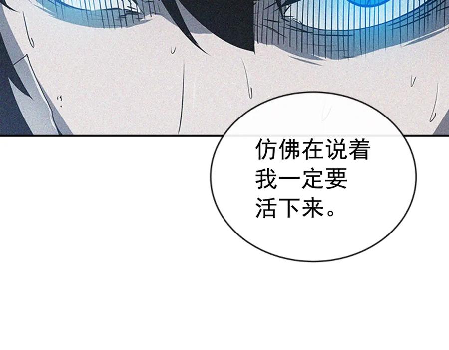 我独自升级 第35话 待遇优厚的组团 第32页
