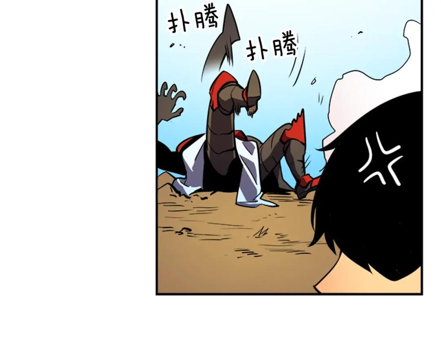 我独自升级 第35话 待遇优厚的组团 第119页