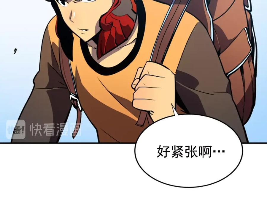 我独自升级 第35话 待遇优厚的组团 第122页