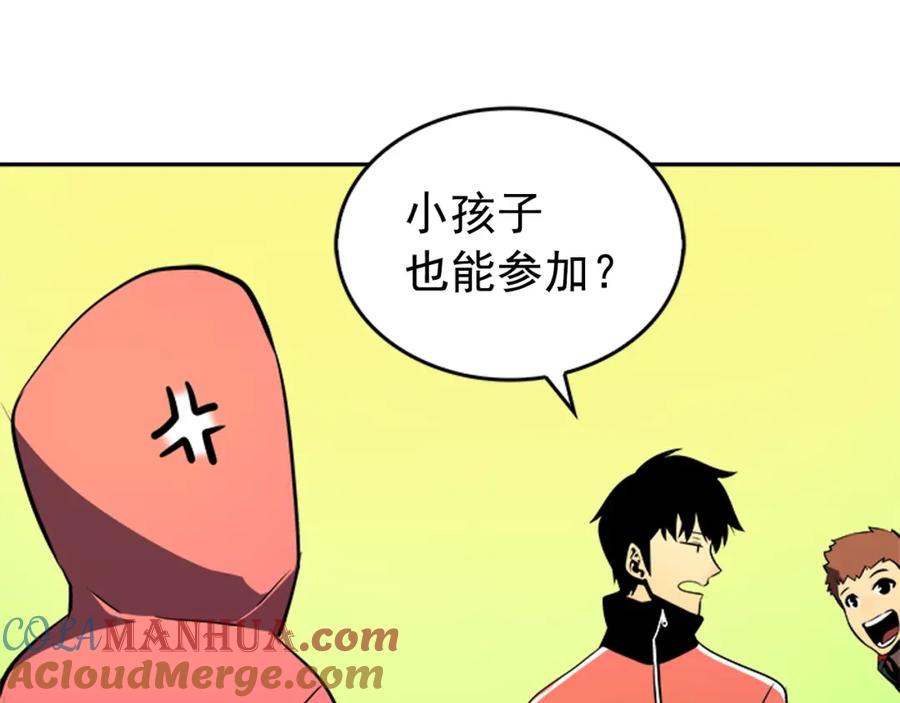 我独自升级 第35话 待遇优厚的组团 第85页