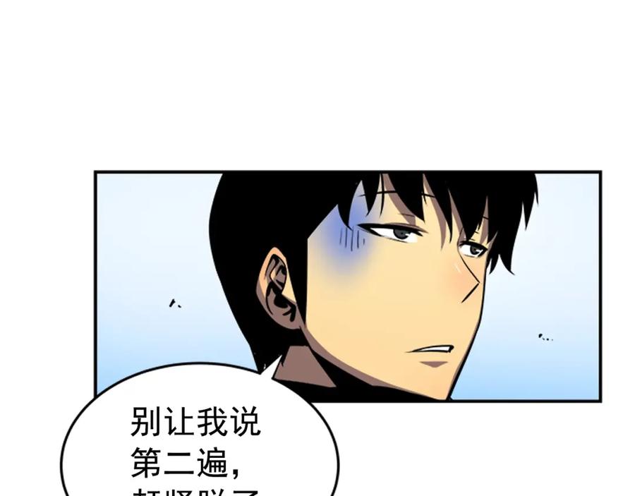 我独自升级 第35话 待遇优厚的组团 第115页