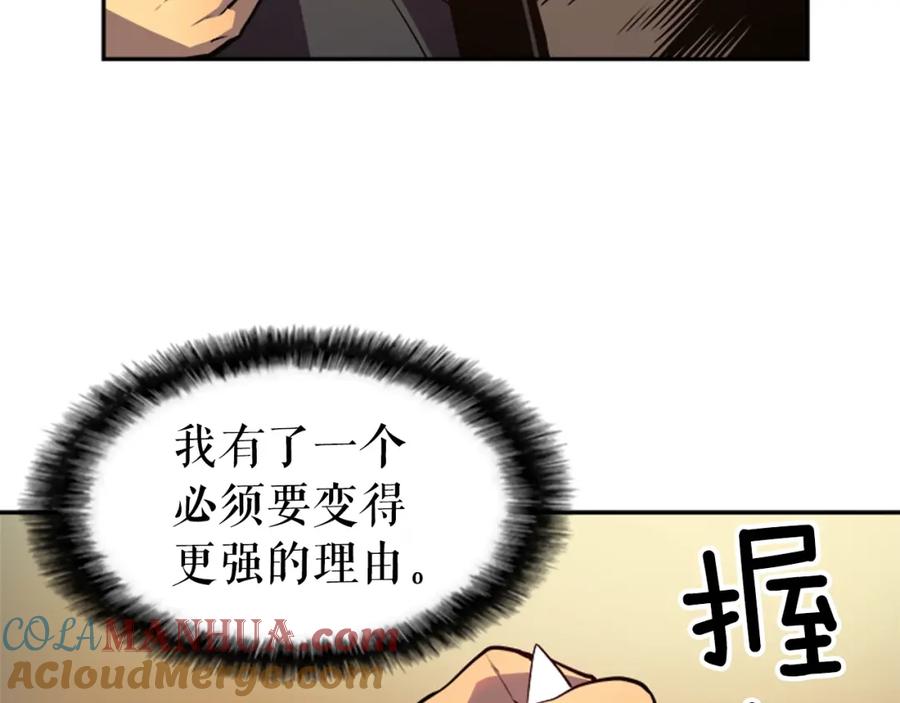 我独自升级 第35话 待遇优厚的组团 第57页