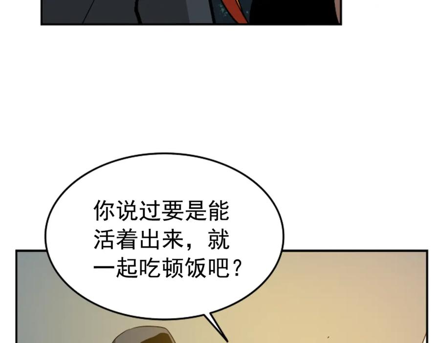 我独自升级 第35话 待遇优厚的组团 第35页