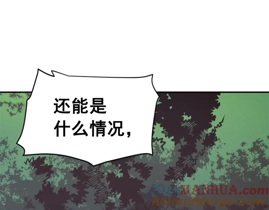 我独自升级 第35话 待遇优厚的组团 第73页