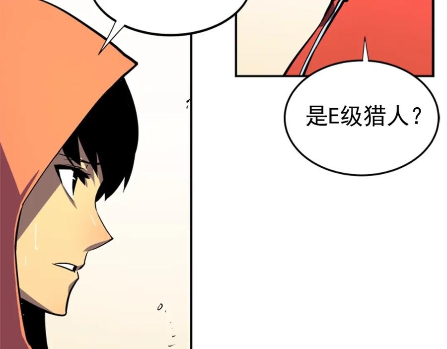 我独自升级 第35话 待遇优厚的组团 第92页