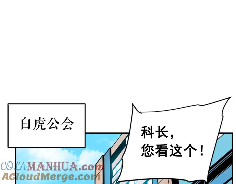 我独自升级 第35话 待遇优厚的组团 第157页