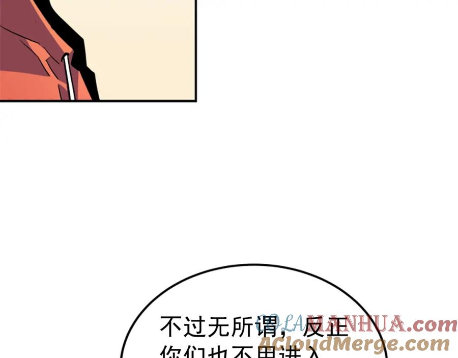 我独自升级 第35话 待遇优厚的组团 第93页