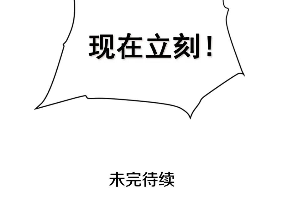 我独自升级 第35话 待遇优厚的组团 第178页
