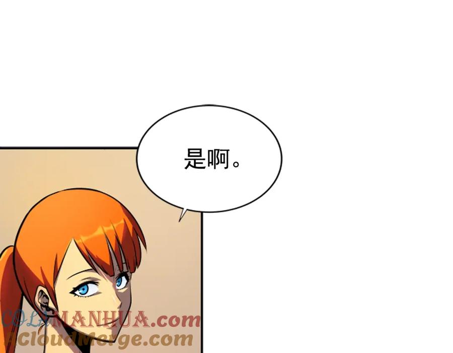 我独自升级 第35话 待遇优厚的组团 第17页