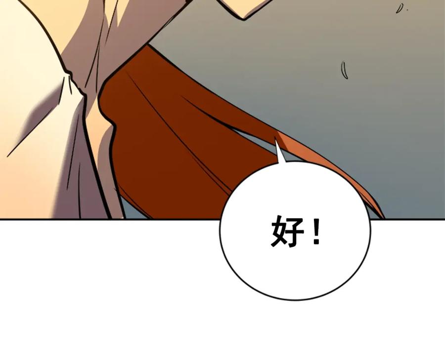 我独自升级 第35话 待遇优厚的组团 第52页