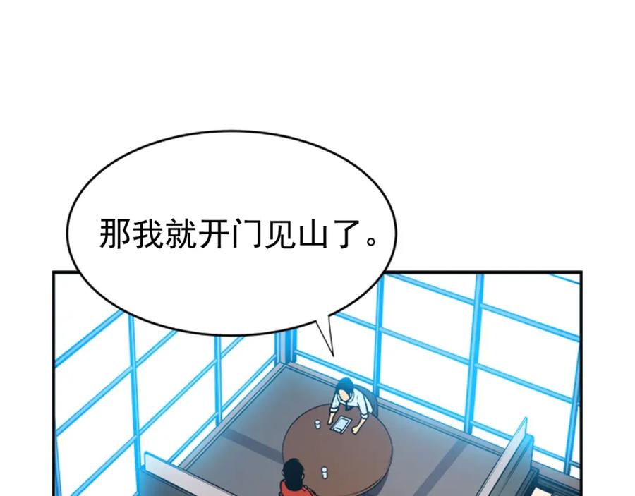 我独自升级 第36话 转职任务？ 第147页