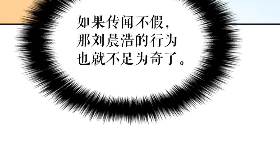 我独自升级 第36话 转职任务？ 第14页